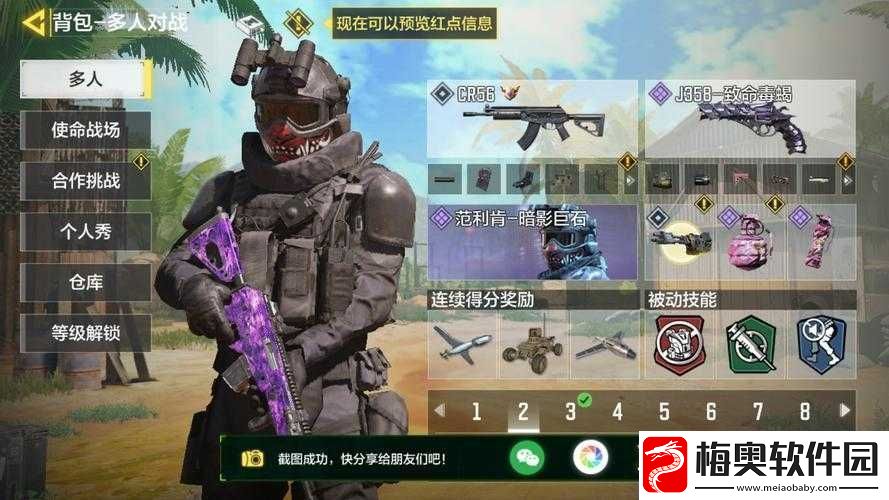 使命召唤手游：交叉火力装备搭配策略与选择指南——打造专属战斗装备搭配推荐方案