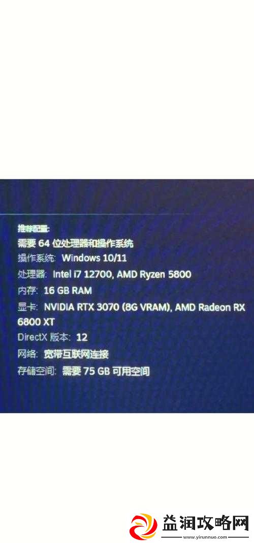 电竞人生PC版配置需求全解析-游戏配置一览表助你轻松玩转电竞世界