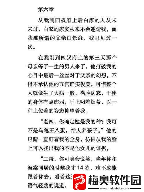 四叔频繁索要引发的故事