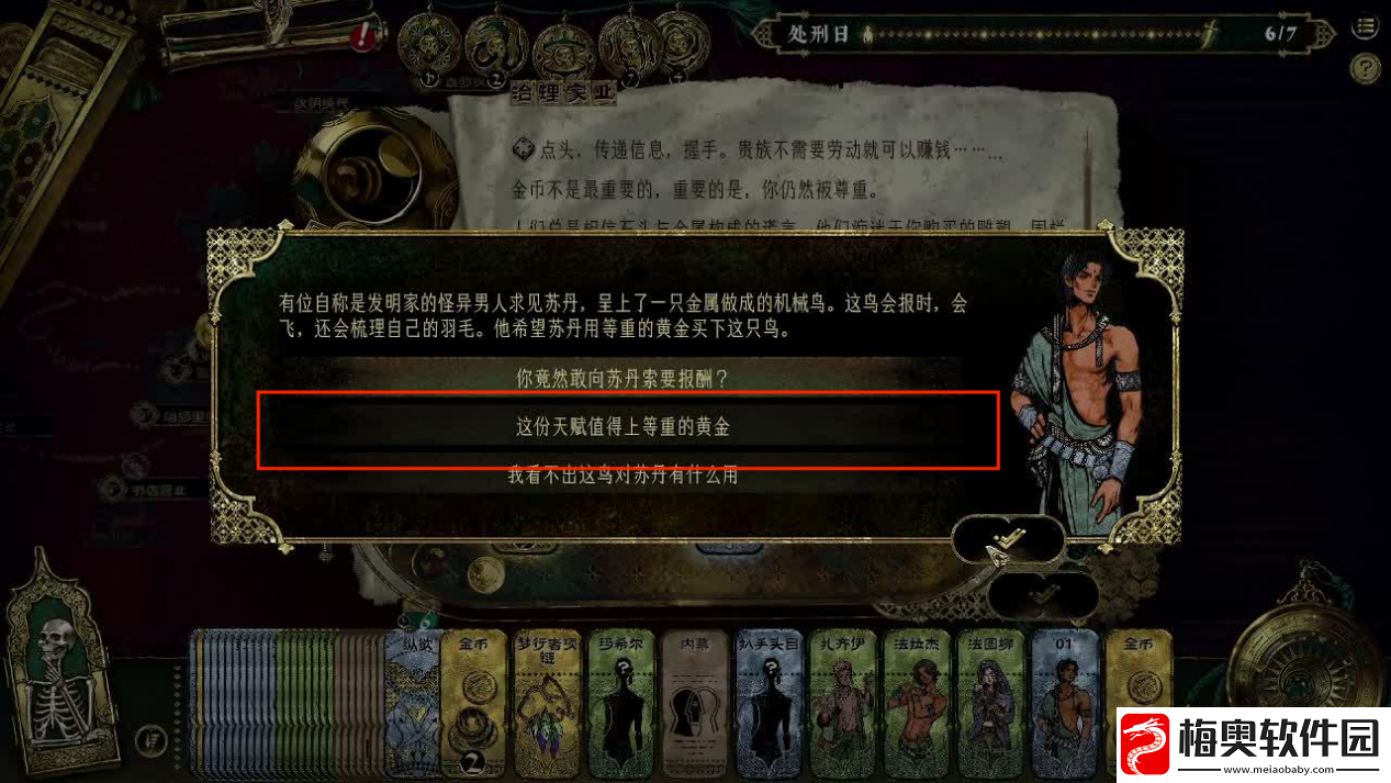 苏丹的游戏苏丹卡折卡有什么攻略