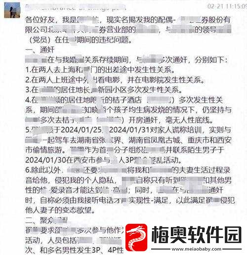 丈夫带领导吃饭后免费：特殊经历