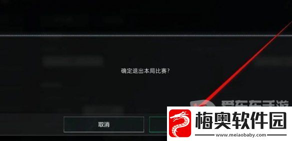 三角洲行动怎么退出游戏