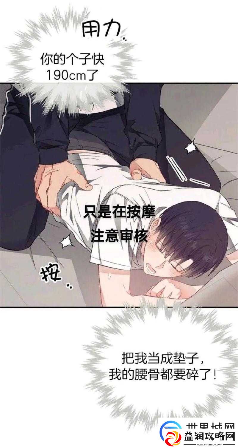 双男主每日皆于挨龠中醒来的奇幻境遇