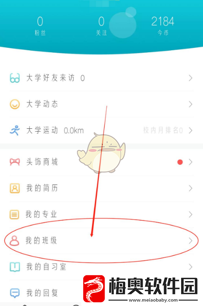 今日校园怎么删除访问别人的记录删除访问记录方法