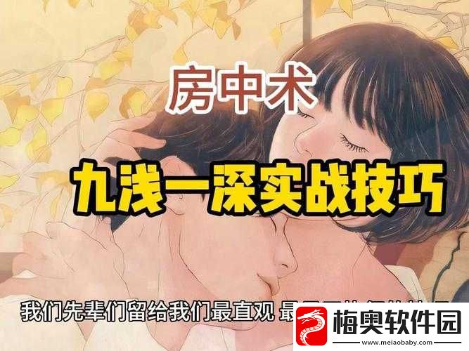 九浅一深的其他技巧