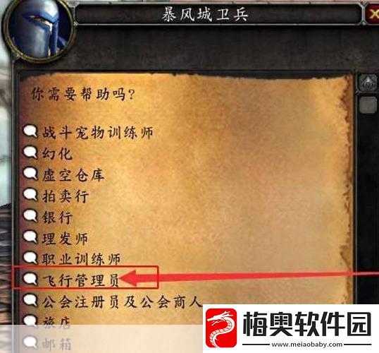 魔兽世界怀旧服人类