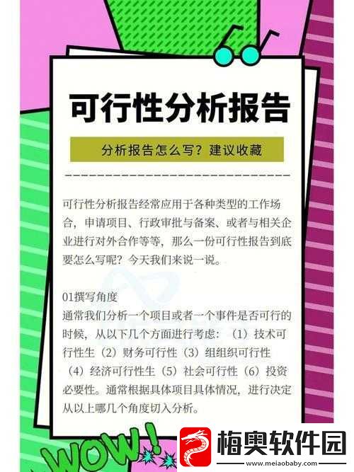 母与子性之间的可行性与必要性分析