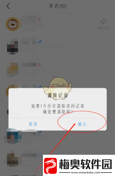 今日校园怎么删除访问别人的记录删除访问记录方法