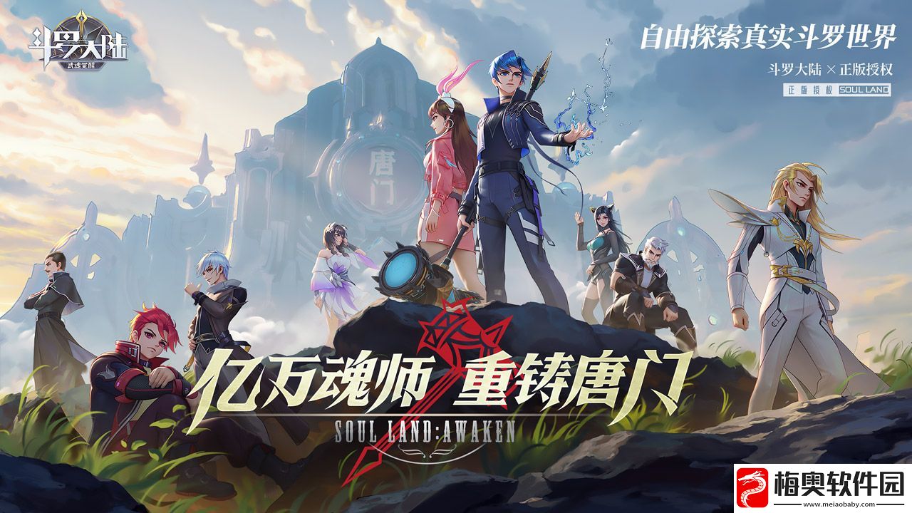 斗罗大陆武魂觉醒天青牛蟒技能是什么