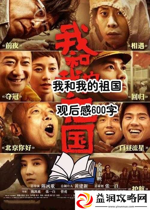 电影久久国产电影：用镜头讲述中国故事