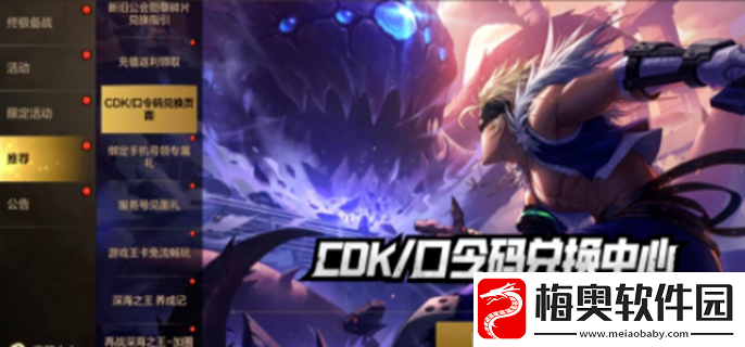 dnf手游cdk最新：