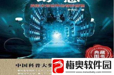 696969大但人正道：探索未知的奇妙旅程