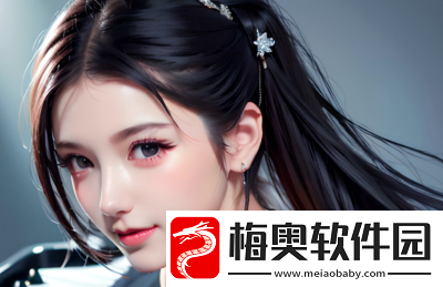 芭乐app官方网站人口统计数据分析-用户特征与使用习惯如何影响市场推广策略