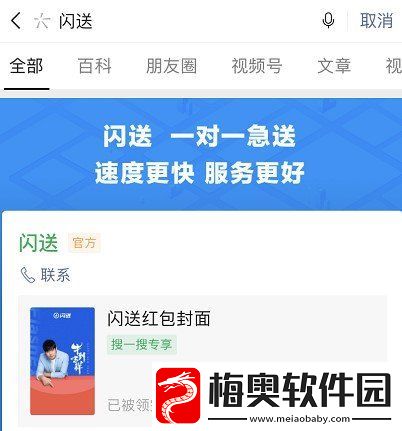 微信周杰伦红包封面在哪领取