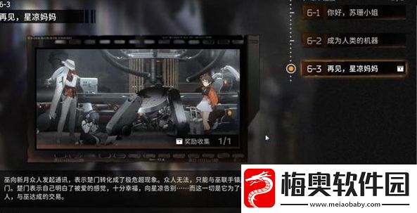 新月同行身先士卒成就怎么完成