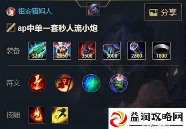 英雄联盟手游麦林炮手