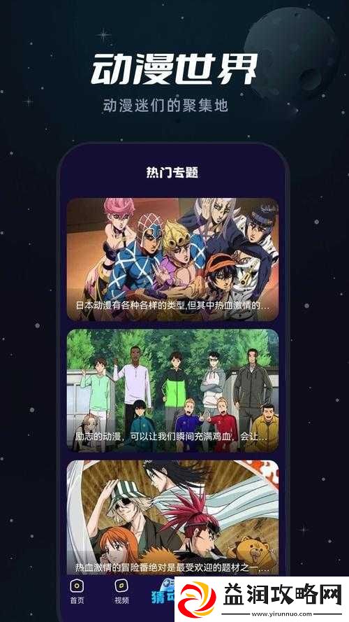 樱花动漫官方正版官入口站-2021：带你走进精彩动漫世界