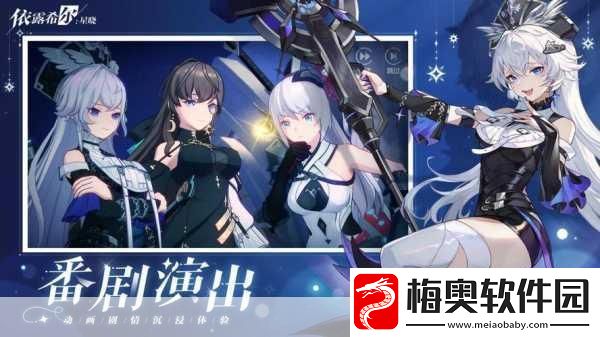 二次元即时卡牌策略手游依露希尔