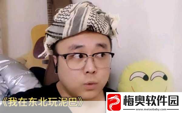 多冷的隆冬旋律风靡-东北泥巴手游挑战你的节操