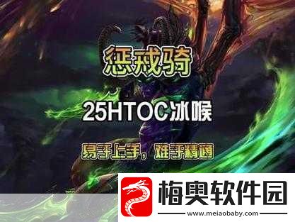 巫妖王之怒惩戒骑宏-巫妖王之怒：惩戒骑的荣耀与挑战