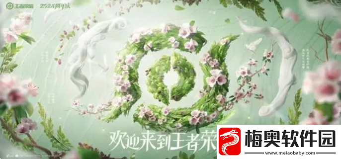 王者荣耀九周年活动汇总：