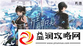 龙之信条武器排名：探索最强武器组合与战斗力提升技巧
