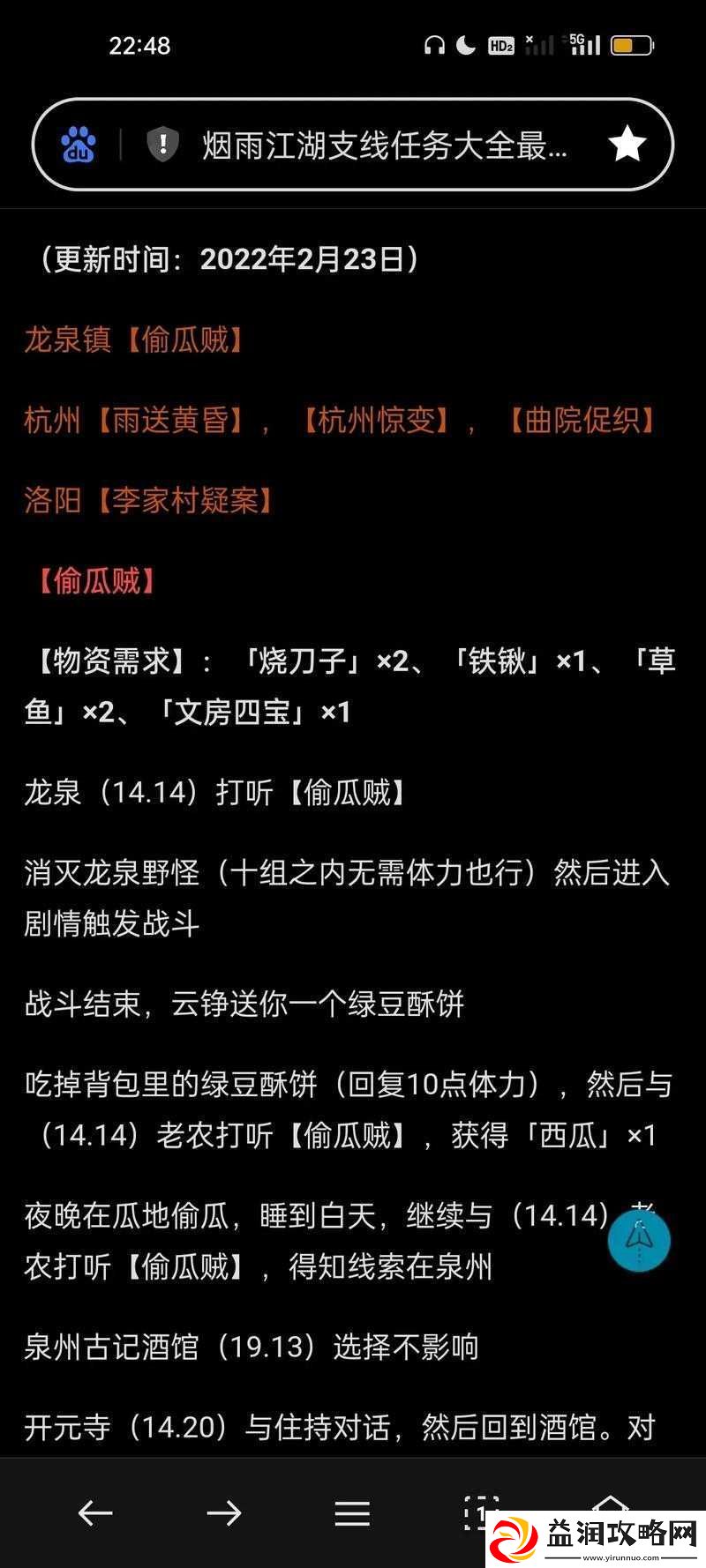 烟雨江湖元引归心诀触发条件及姑苏支线任务详细全攻略