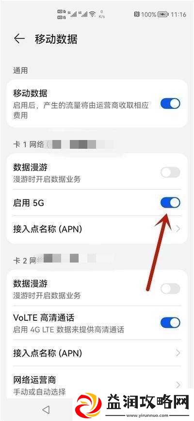 5g-天天奭多人运站怎么设置：详细步骤与操作方法解析