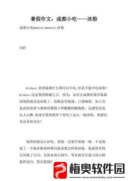 做错一题就往下面放冰块作文-＂每一次错误都让我更坚强