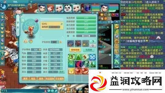 神武天宫孩子养成全面指南-资质评估、加点策略与技能推荐全攻略