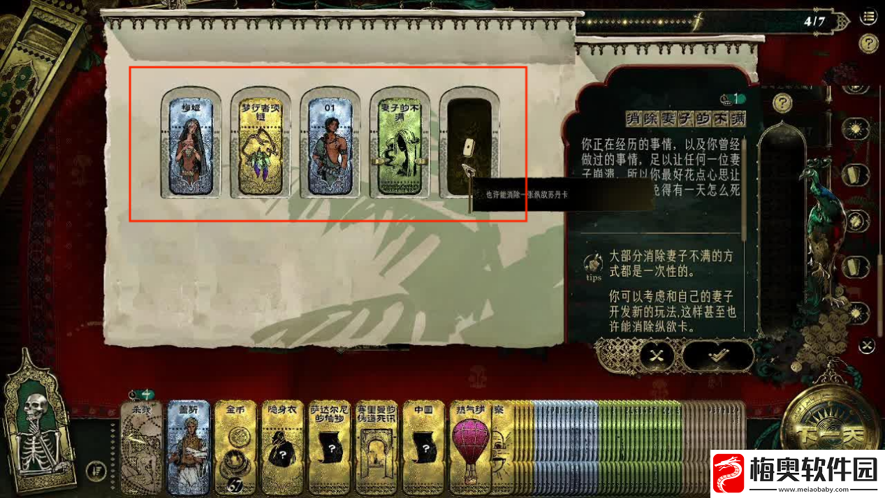 苏丹的游戏苏丹卡折卡有什么攻略