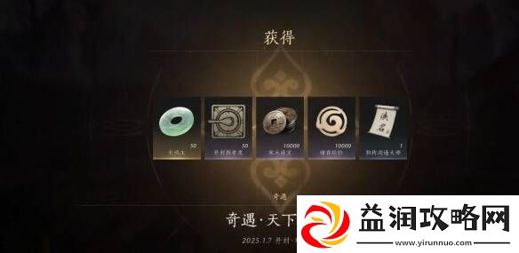 燕云十六声天下无蛋奇遇任务攻略