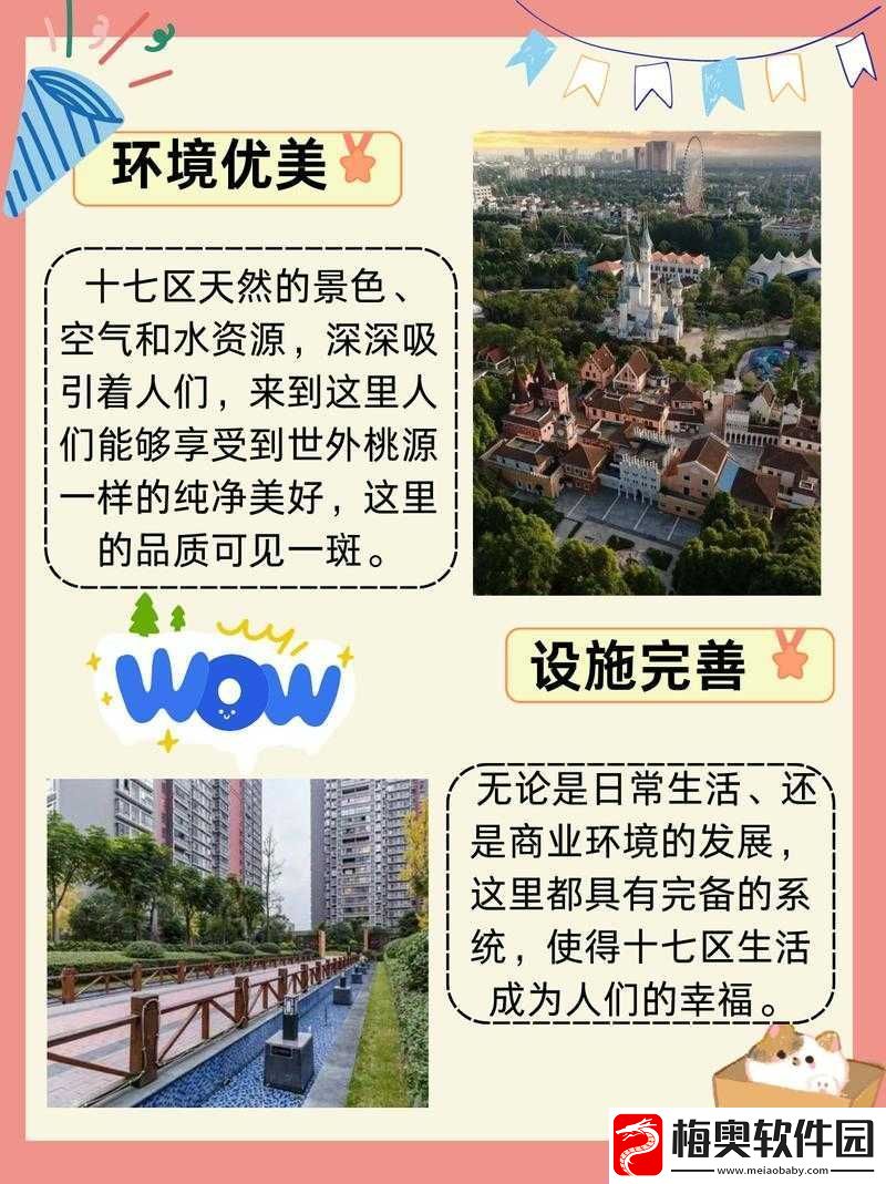 国色天香十七区品质怎么样实地探访