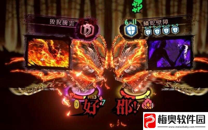 双龙戏珠