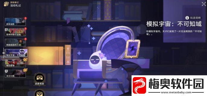 崩坏星穹铁道不可知域怎么玩：