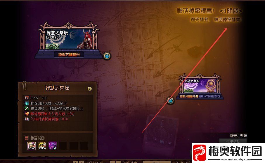 DNF史诗之路阶段怎么看