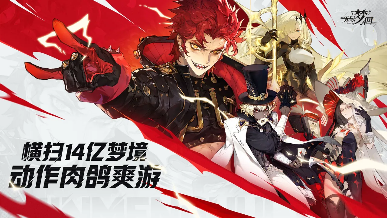无尽梦回能联机吗