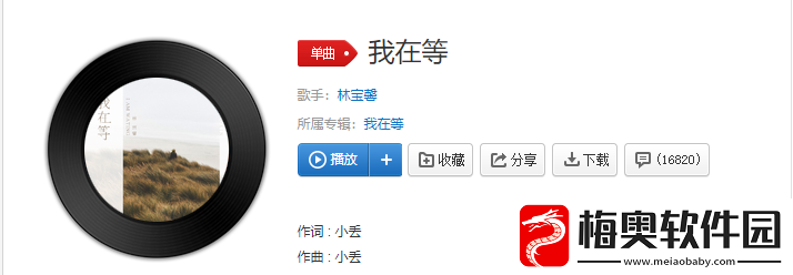 抖音我在等某年某月的某一天某人出现是什么歌
