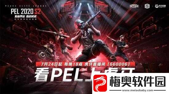 PELS2赛季淘汰赛W1D3