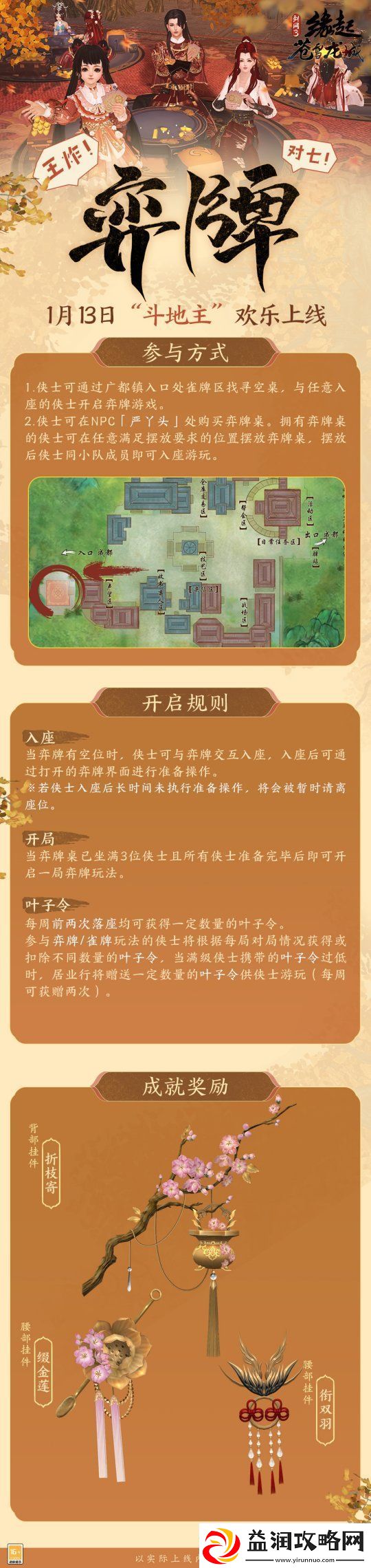 神秘阵法助力勇闯秘境