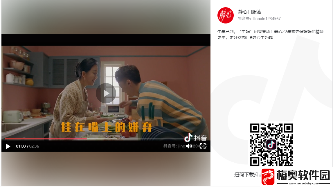 抖音你老妈有多牛全世界最温柔是什么歌