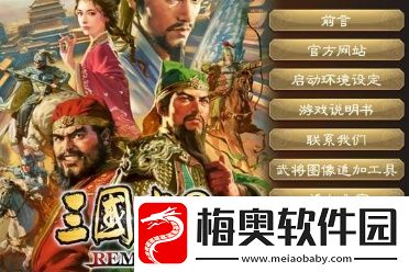 三国志8重制版价格多少