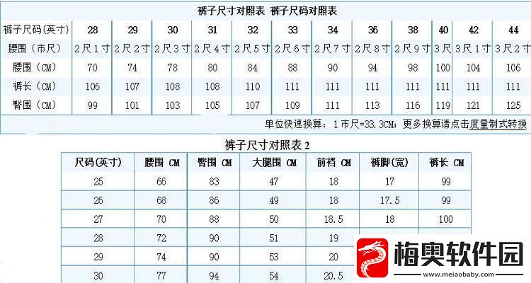 日本26码裤