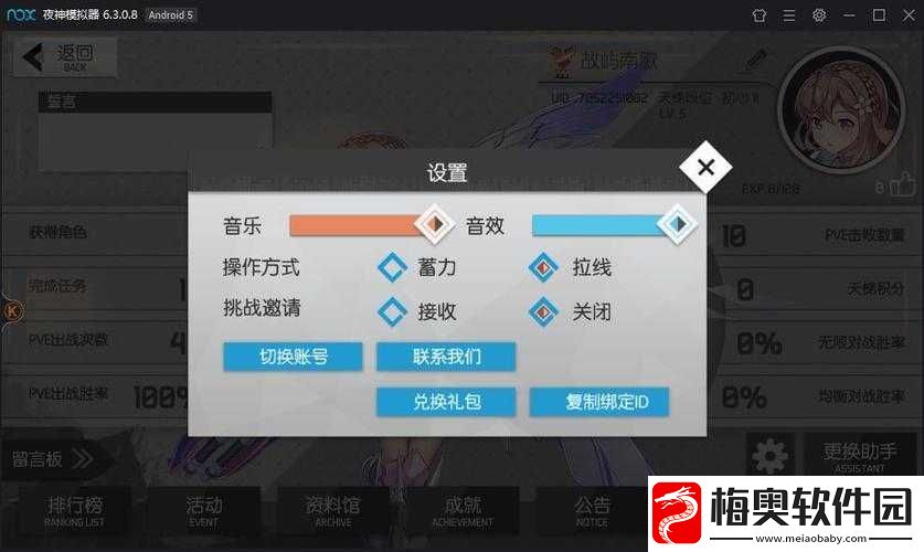 浮生若梦食梦计划-6-9-三星通关攻略之阵容搭配与打法思路详解