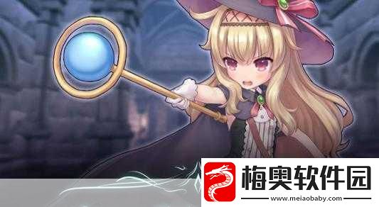 手游小魔女诺贝塔