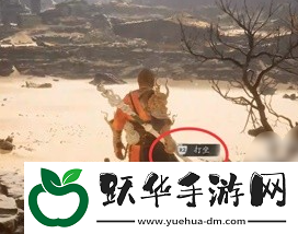 黑神话悟空隐藏关卡攻略