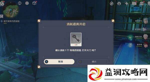 原神藻海的寻踪丘比特的爱人任务流程详解