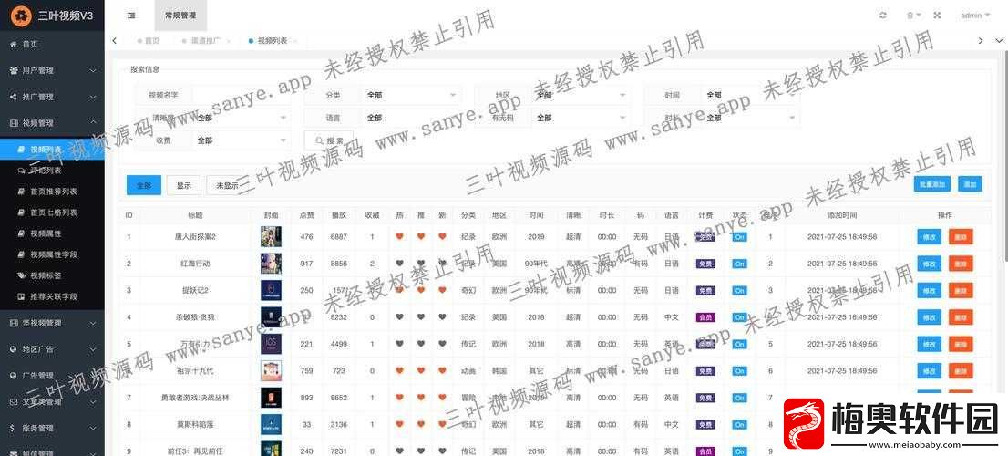 成品短视频源码与热门应用比较-谁更胜一筹