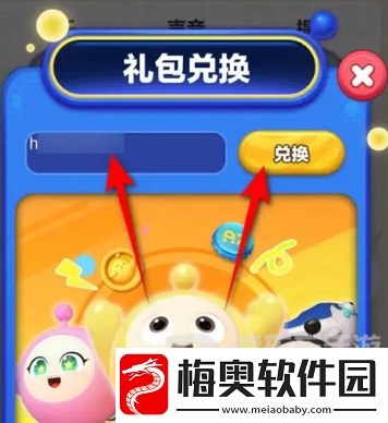 蛋仔滑滑最新礼包码有哪些