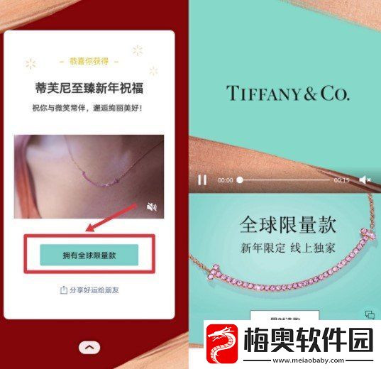 2021蒂芙尼微信红包封面怎么领取